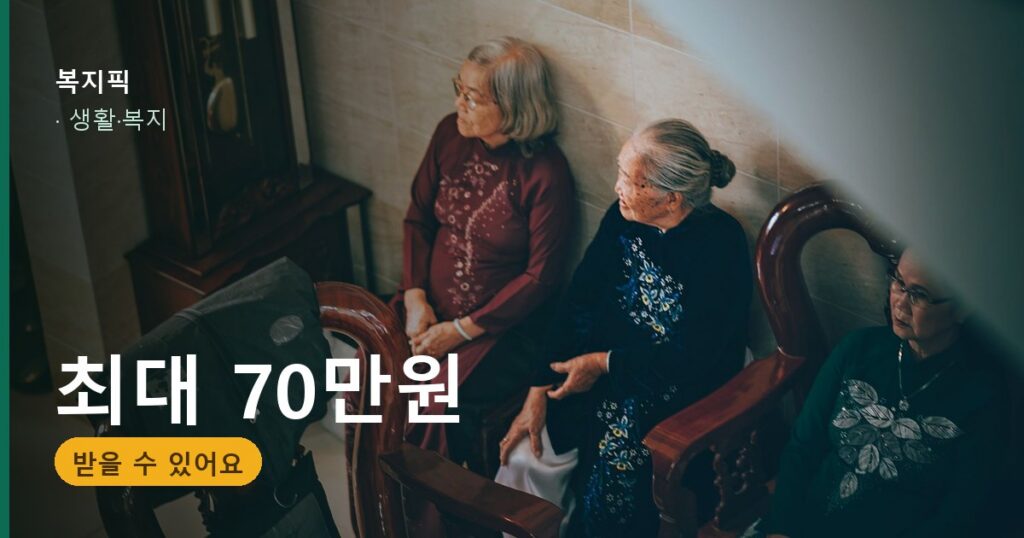 에너지바우처 냉난방비 지원